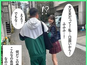 メチャクチャ可愛い生徒に誘われて断り切れずにラブホで中出ししまくった　教師として生徒には絶対手を出さないと誓っていたのに…　サンプル画像02